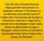 путин, асад, мадуро, политота