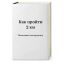 инструкция, как пройти, пошаговая, км