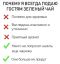 зеленый, чай, гости