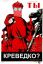 креведко