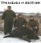 кабан, охотник