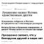 лукашенко, путин, друзья, кредит