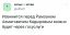 Госуслуги, Рамзан Ахматович Кадыров, извинение
