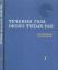 книги, обложка, газ, тупое тело, течение газа около тупых тел