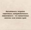 тупой, настойчивость, энтузиазм, энергичность, коммуникабельность, инициативность