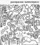 раскраска, антистресс