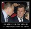 iphone, медведев, путин, демотиватор