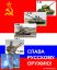 T-34, T-80, T-90, T-800, T1000, танк, терминатор, оружие, СССР