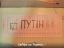 украина, выборы, Избирательный бюллетень, путин, политота
