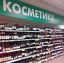 косметика, вино, отдел, магазин, полки, табличка